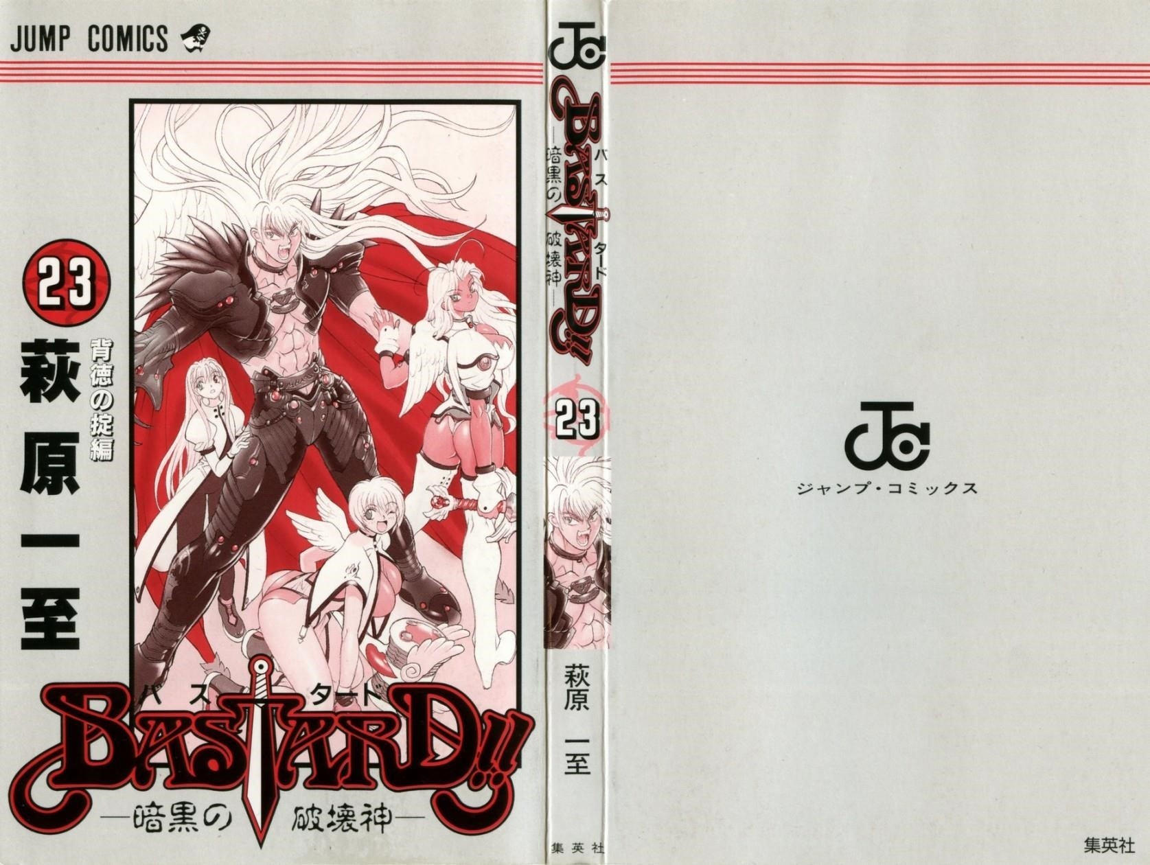 Read Bastard EN Manga Online