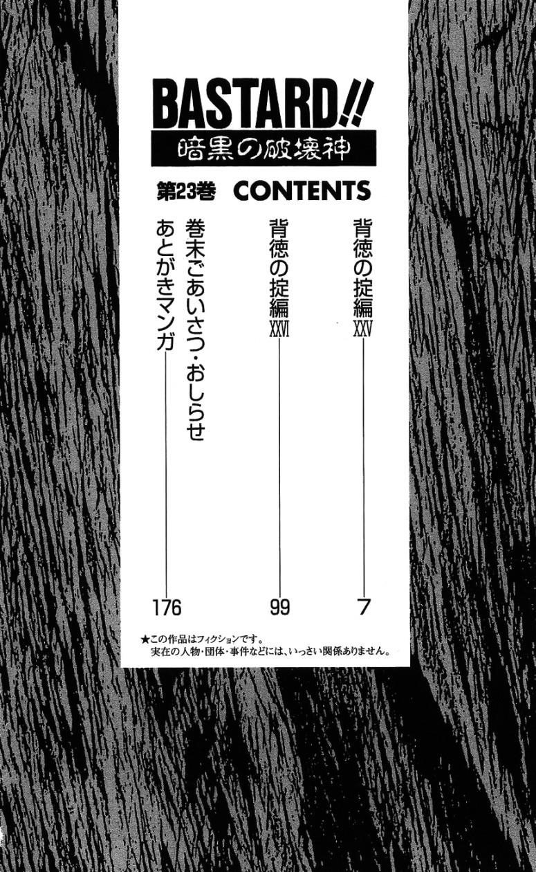 Read Bastard EN Manga Online