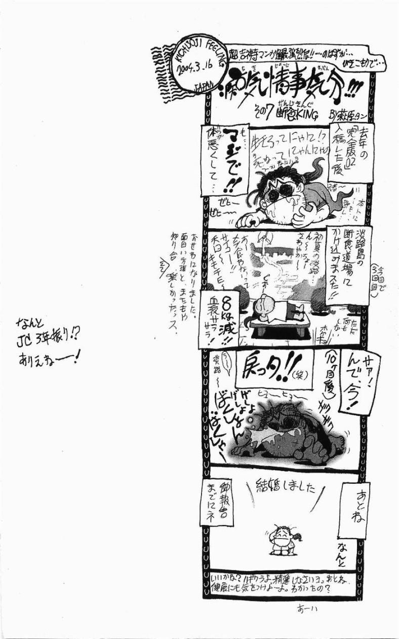 Read Bastard EN Manga Online