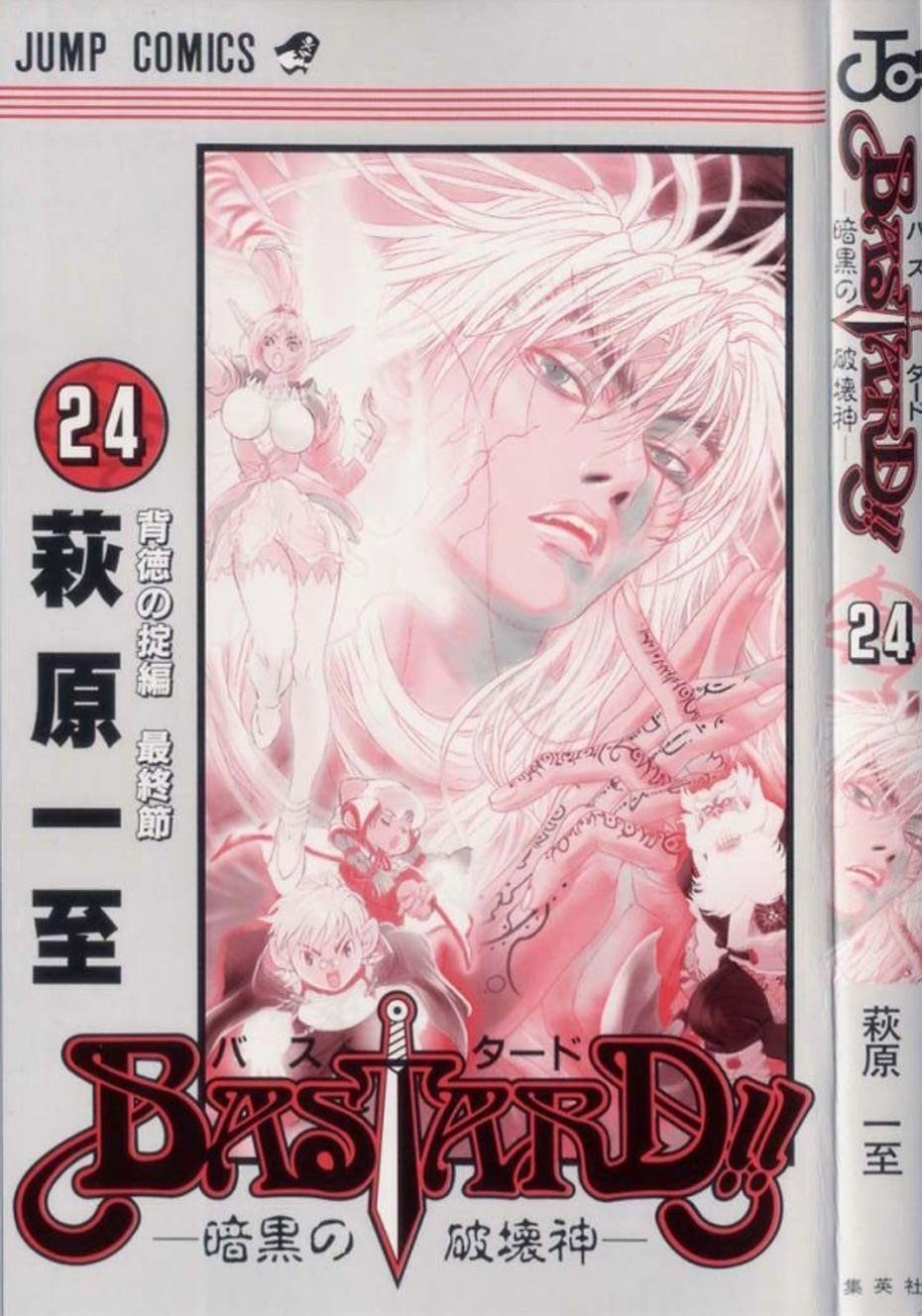 Read Bastard EN Manga Online