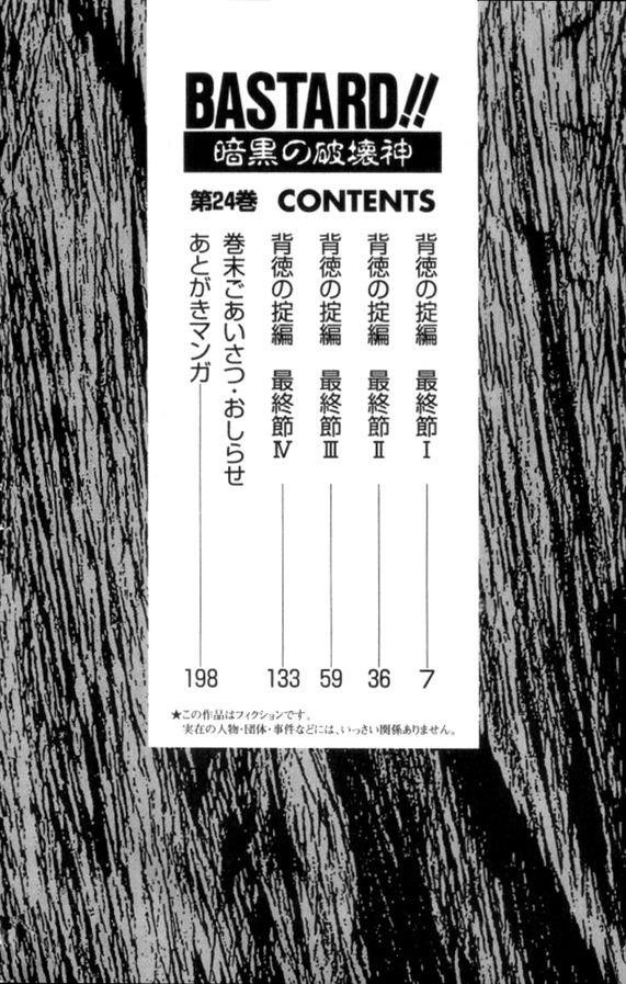 Read Bastard EN Manga Online