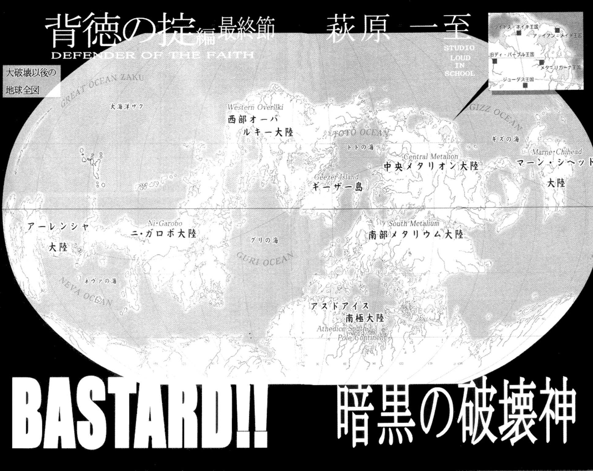 Read Bastard EN Manga Online