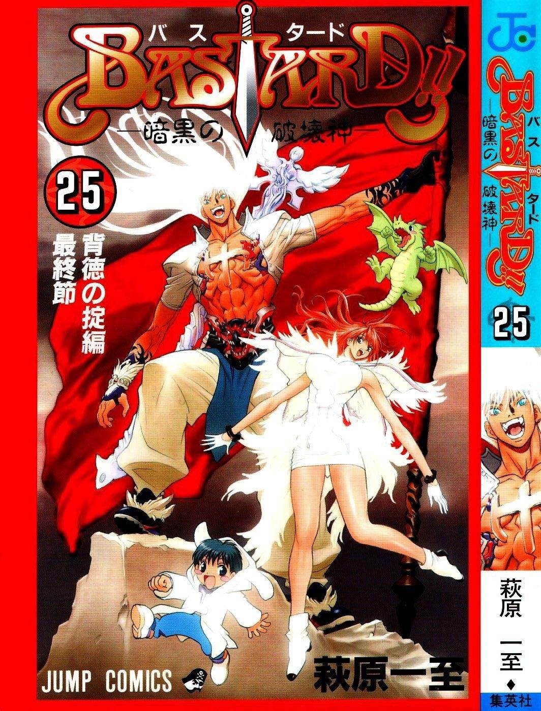 Read Bastard EN Manga Online