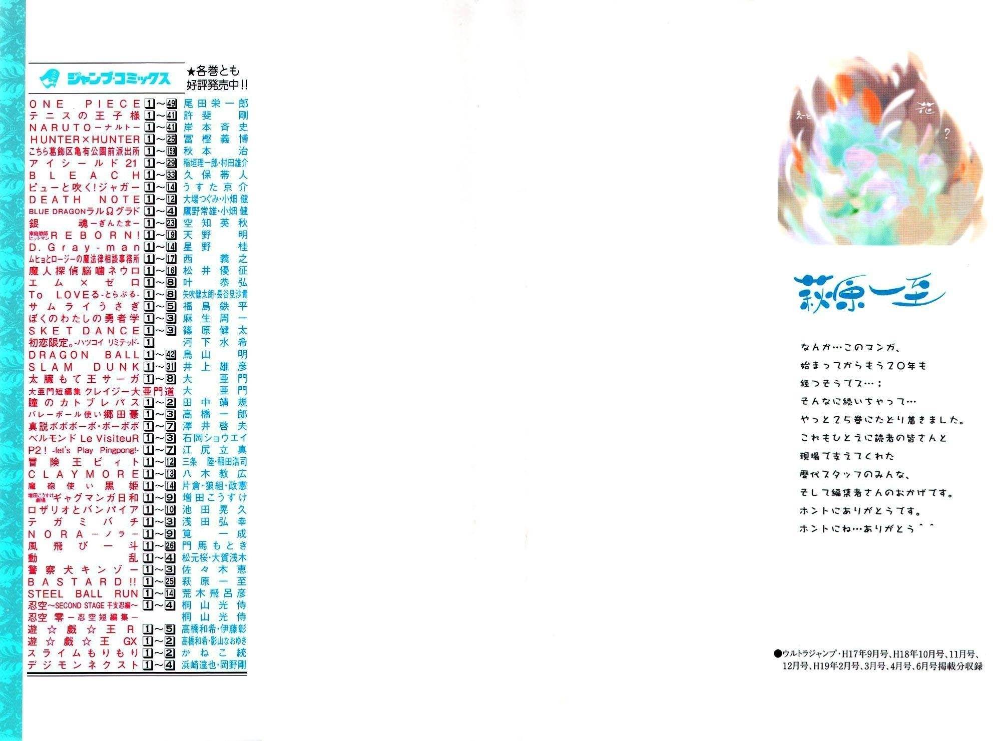 Read Bastard EN Manga Online