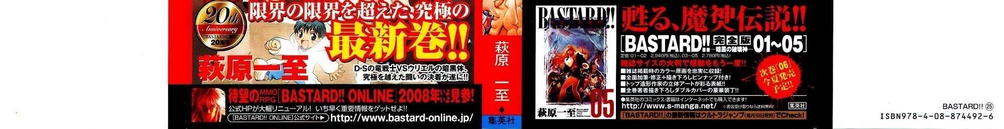 Read Bastard EN Manga Online