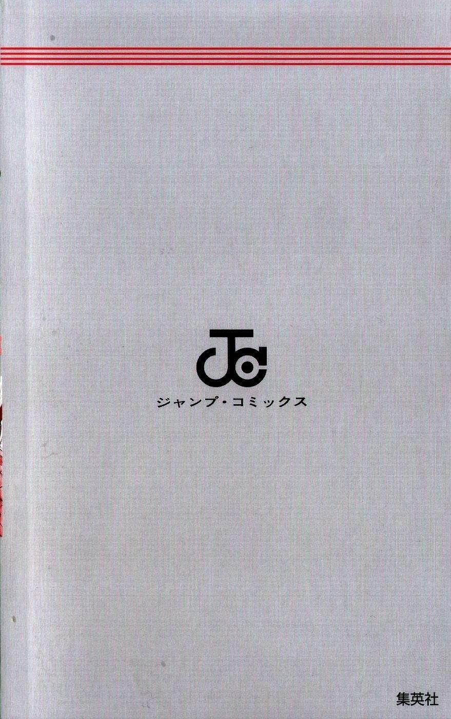 Read Bastard EN Manga Online