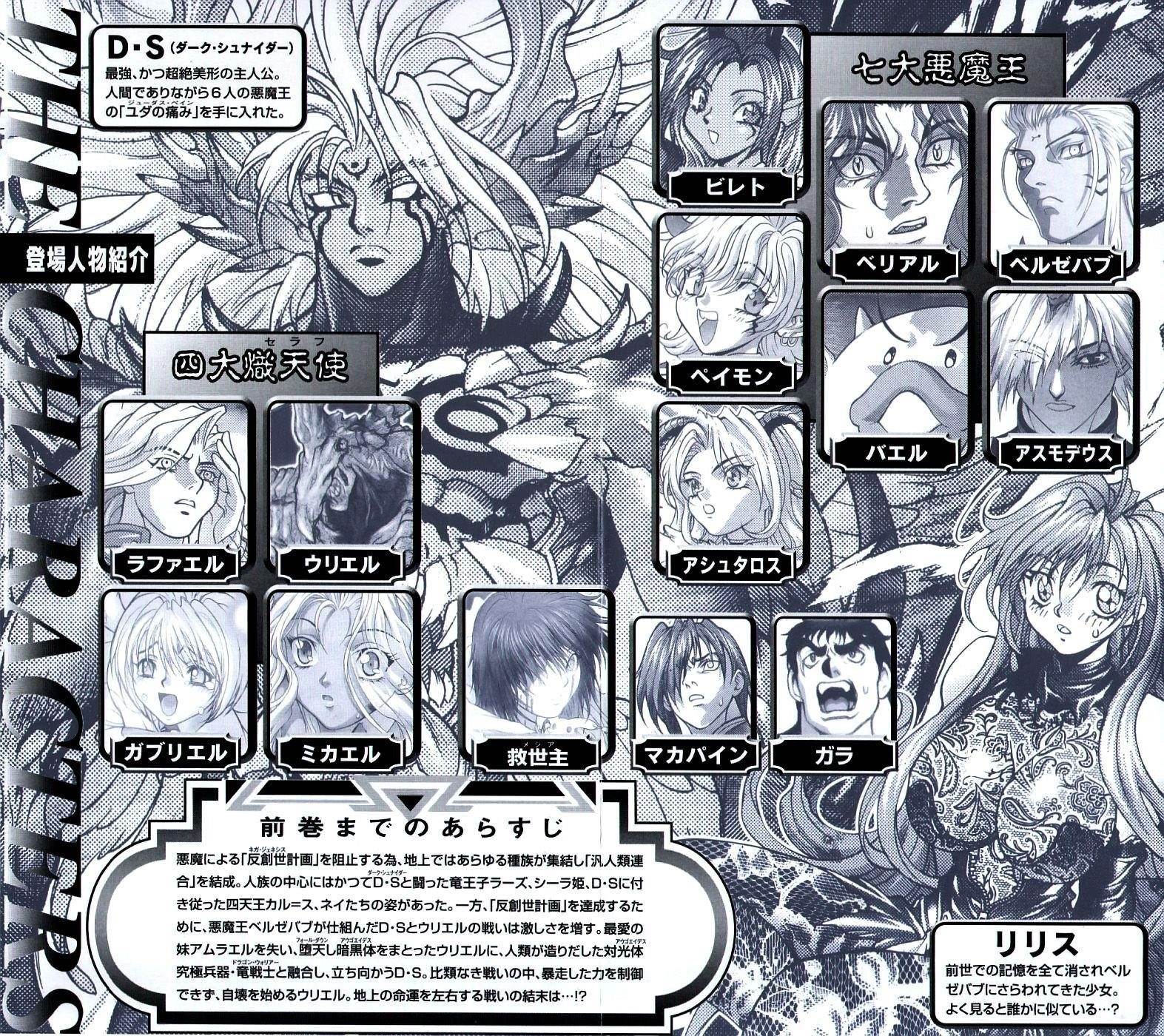 Read Bastard EN Manga Online