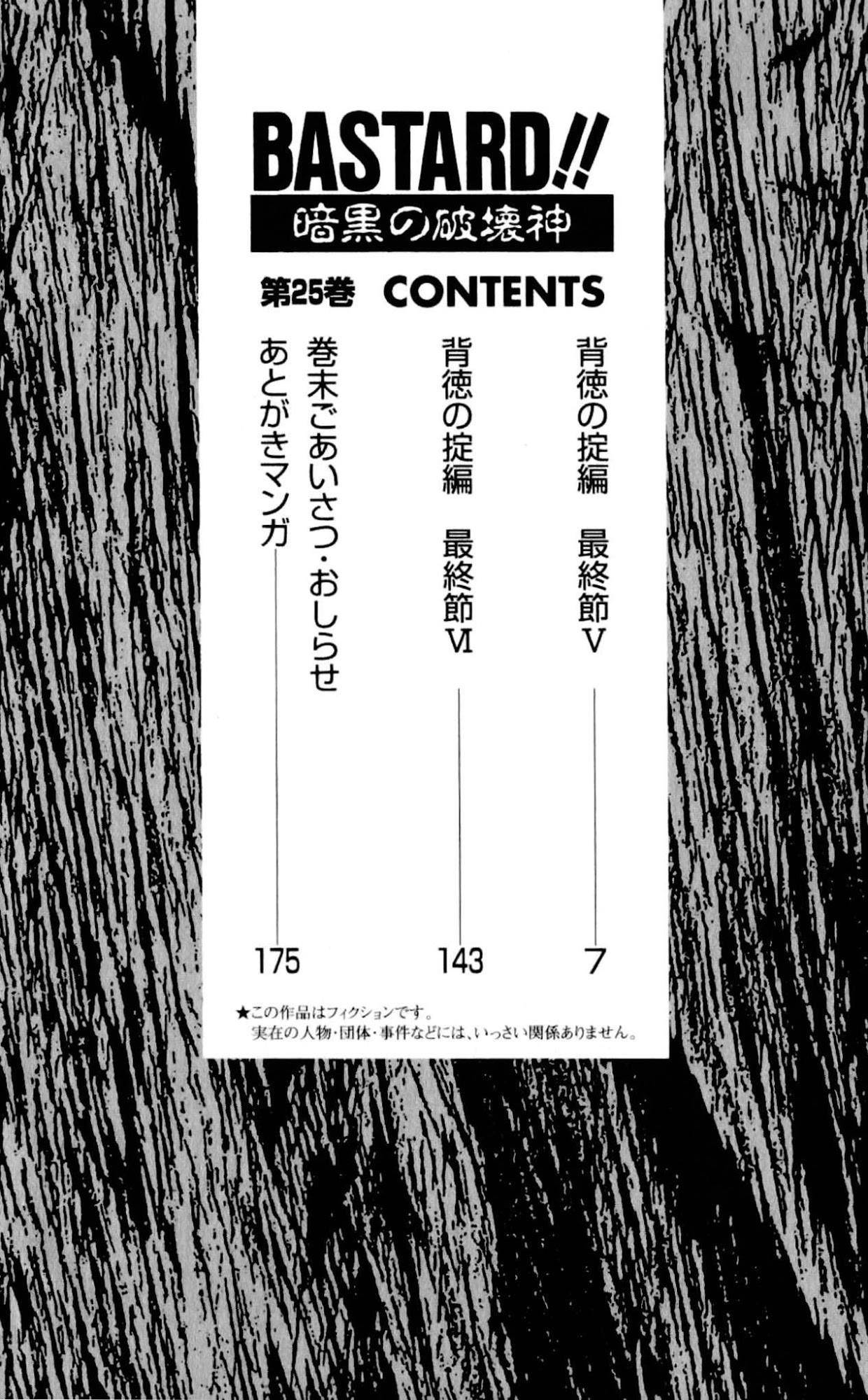 Read Bastard EN Manga Online