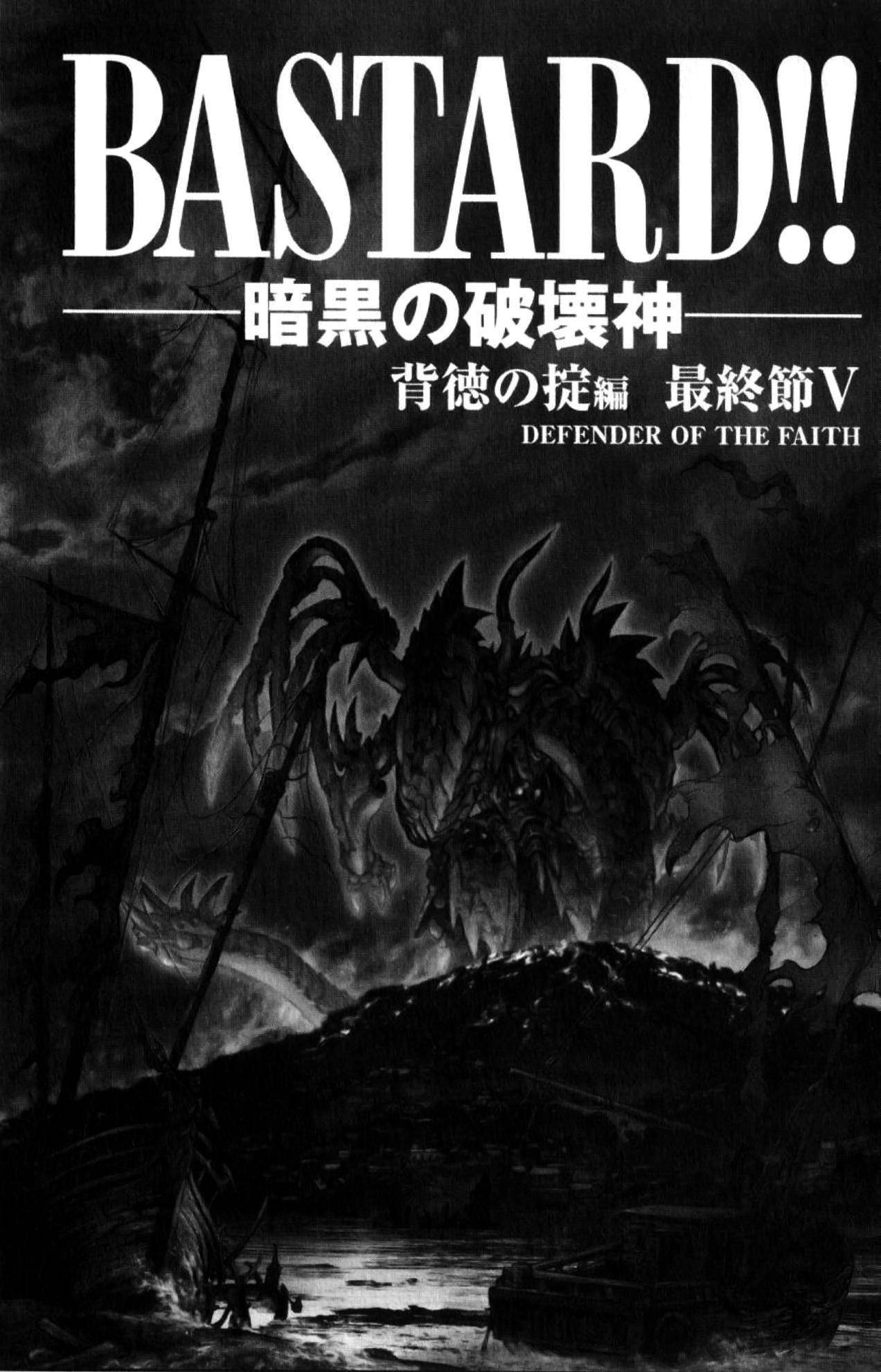 Read Bastard EN Manga Online