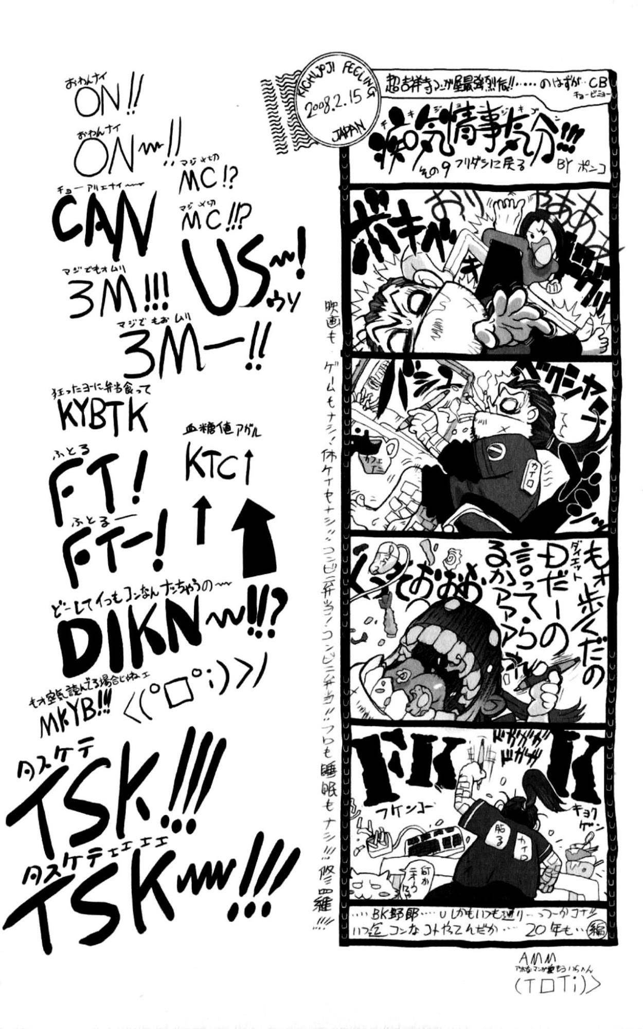 Read Bastard EN Manga Online