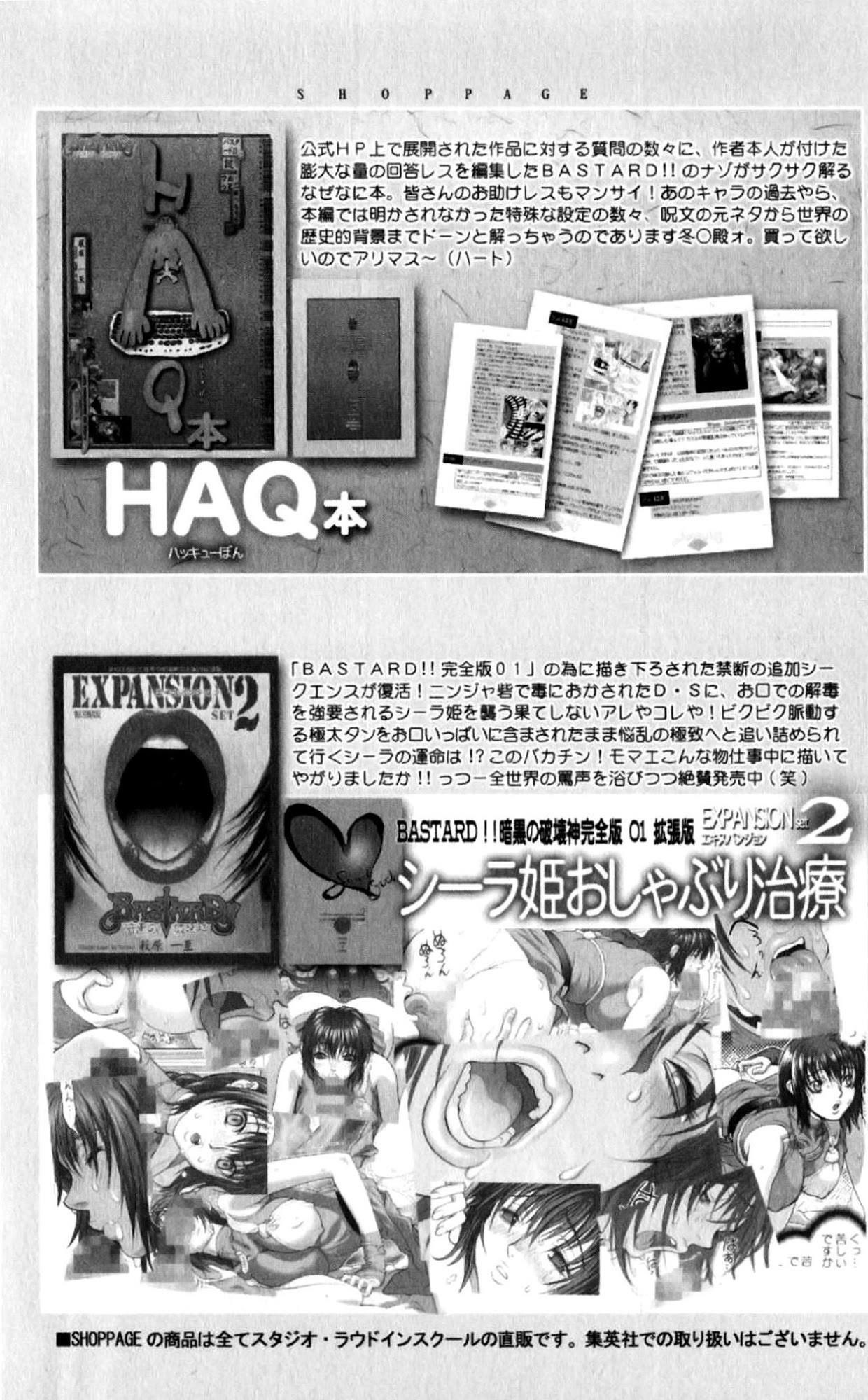 Read Bastard EN Manga Online