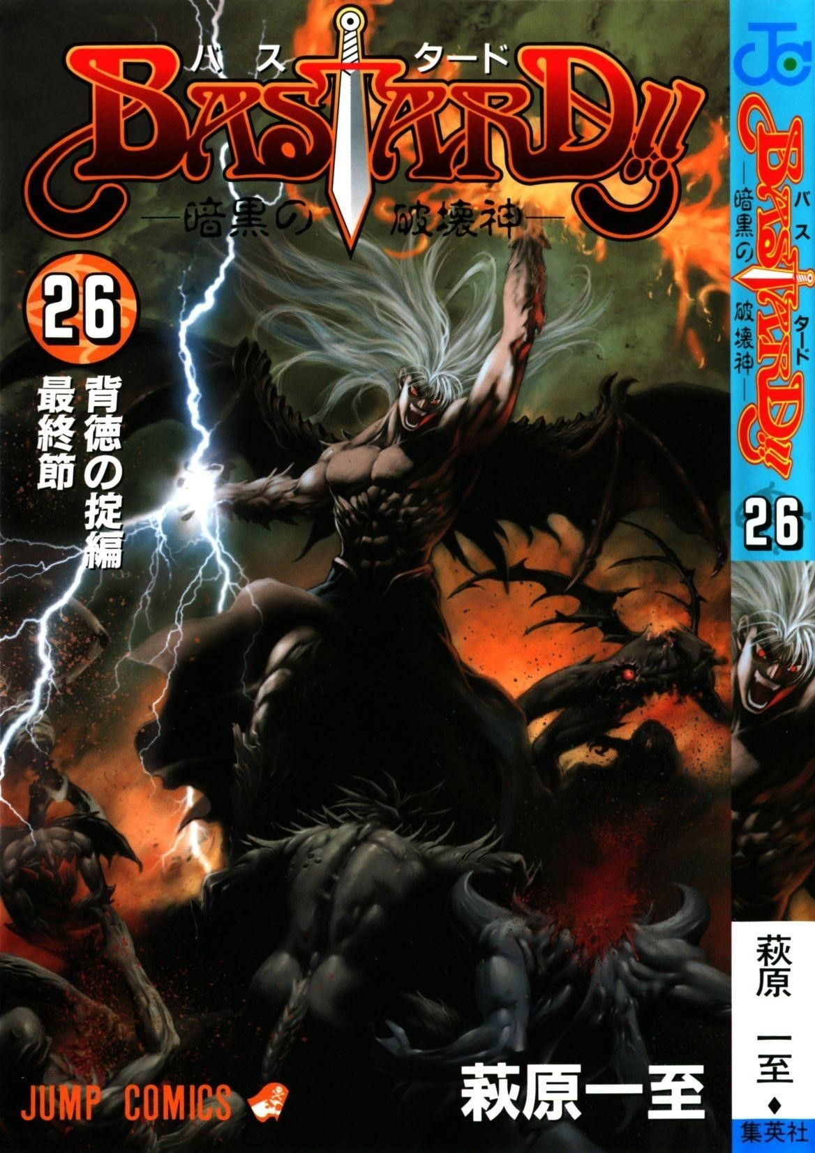 Read Bastard EN Manga Online