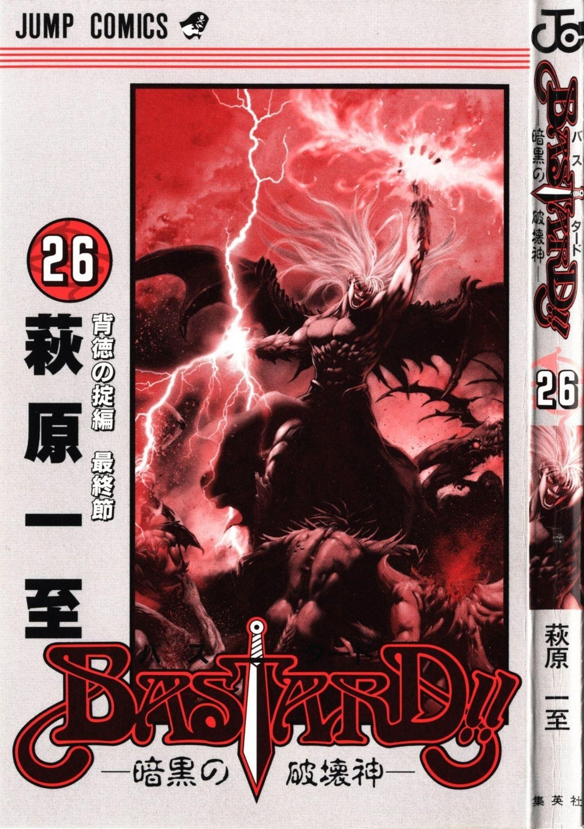 Read Bastard EN Manga Online