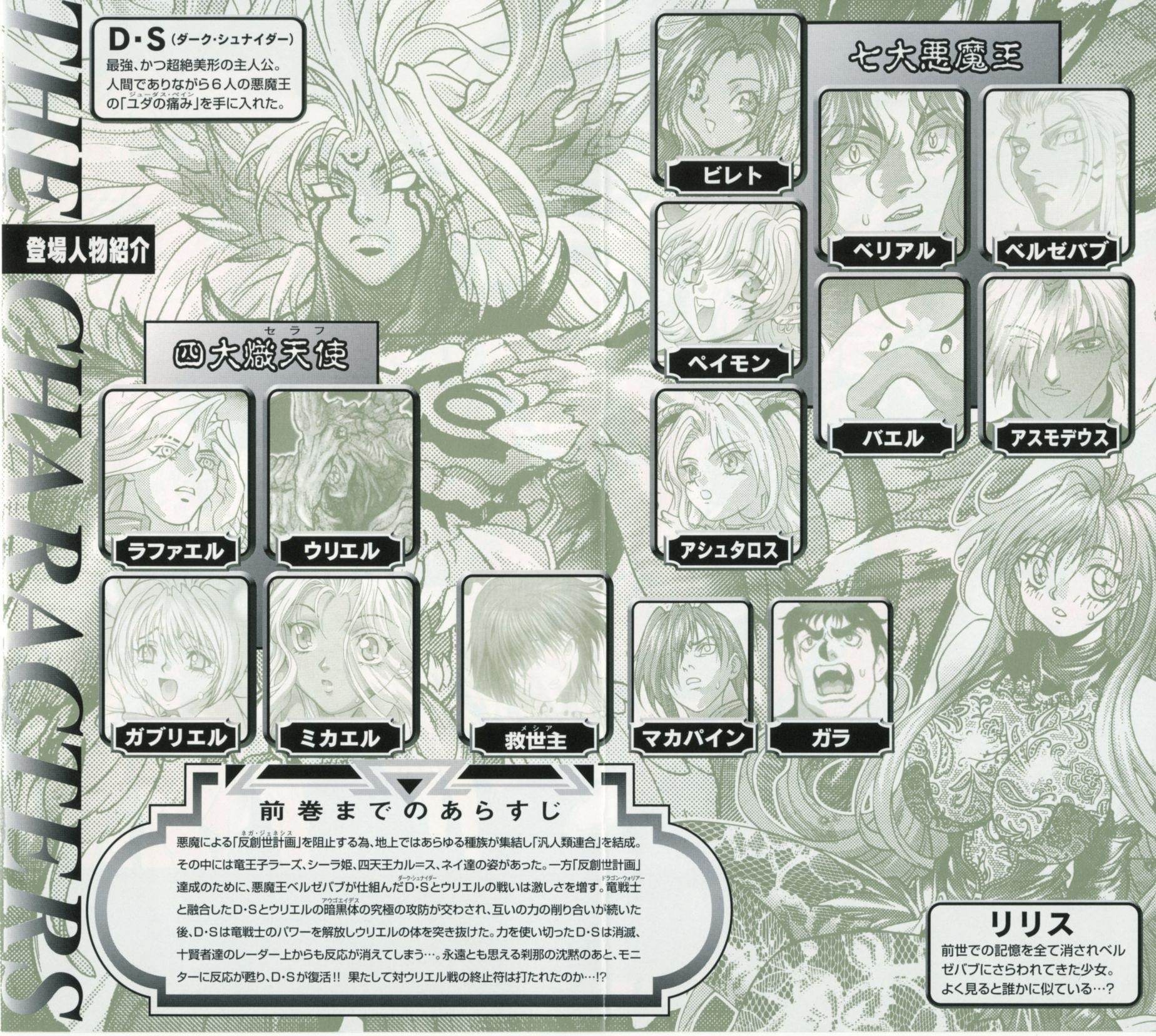 Read Bastard EN Manga Online