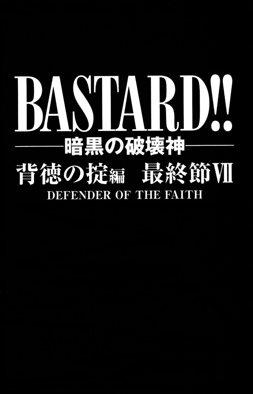 Read Bastard EN Manga Online