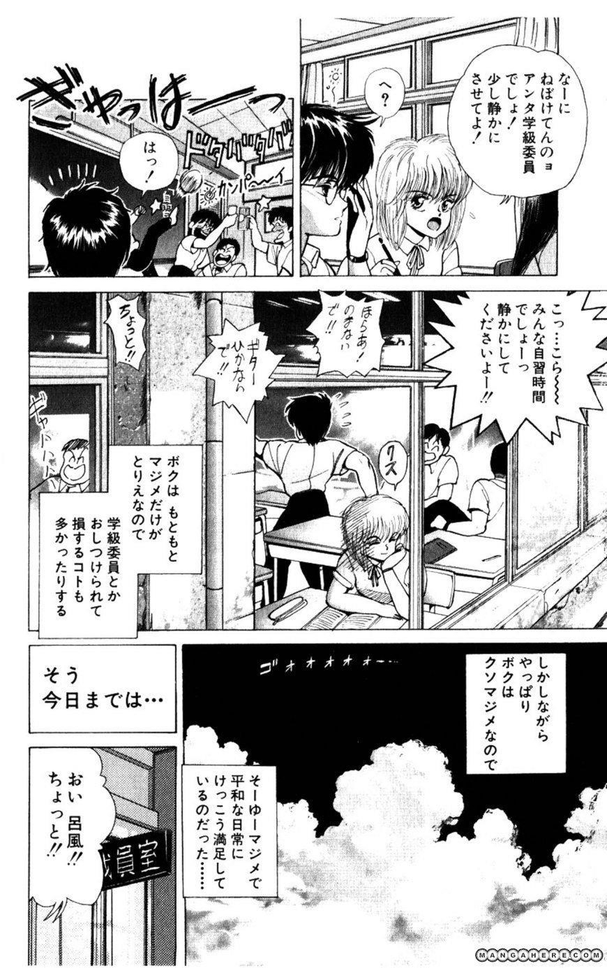 Read Bastard EN Manga Online