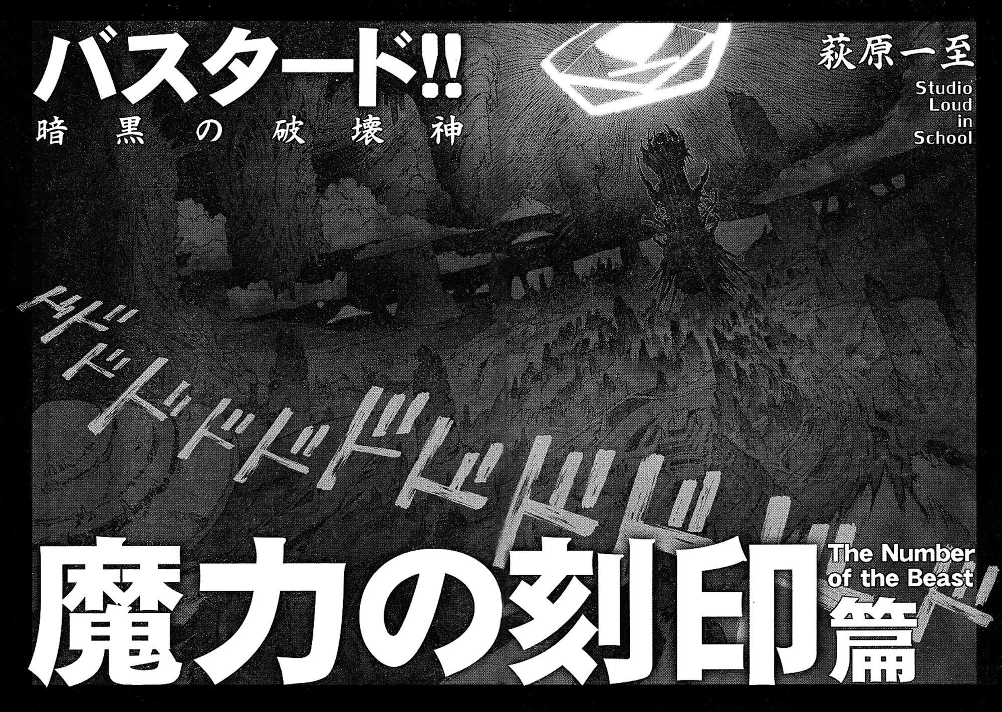 Read Bastard EN Manga Online