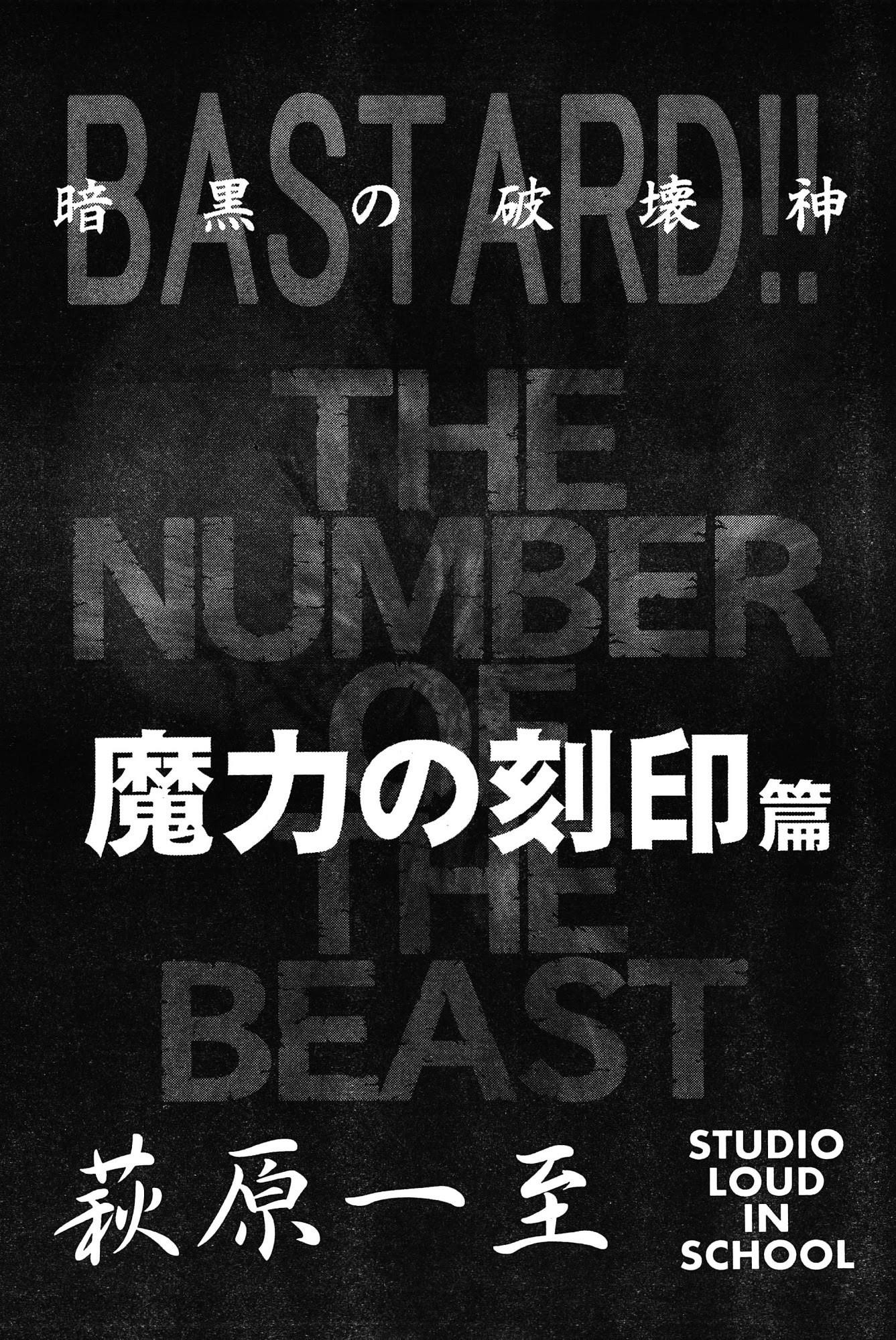 Read Bastard EN Manga Online