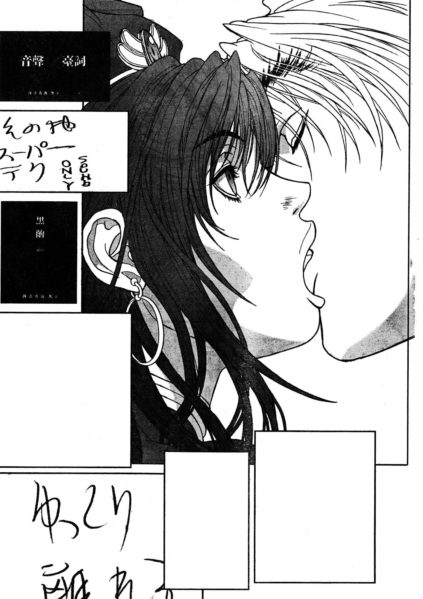 Read Bastard EN Manga Online