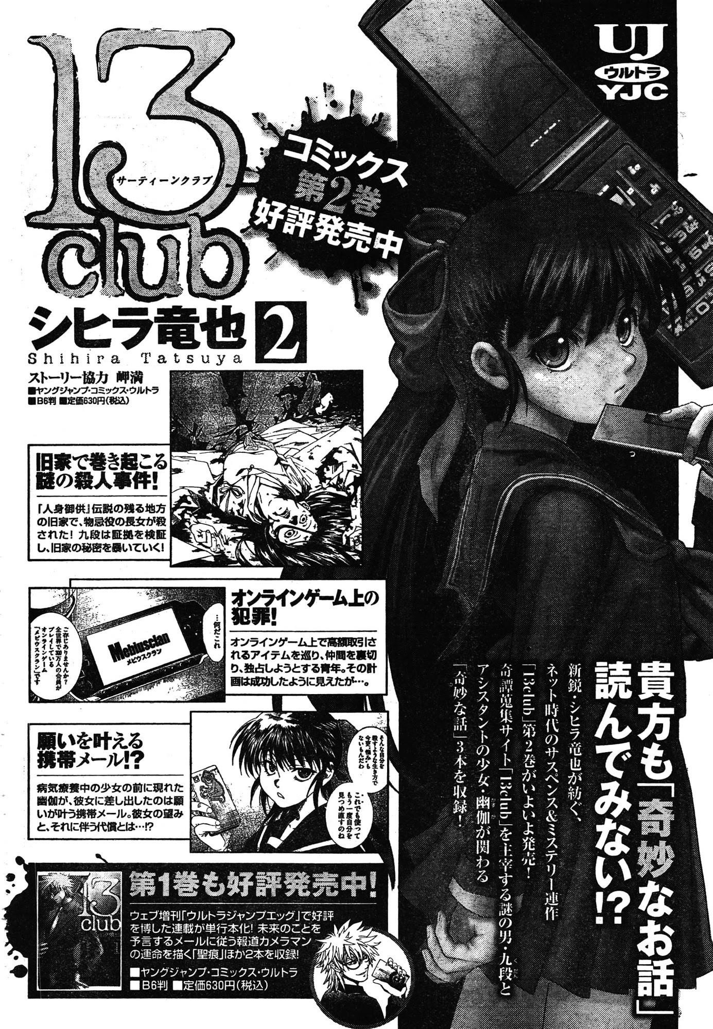 Read Bastard EN Manga Online