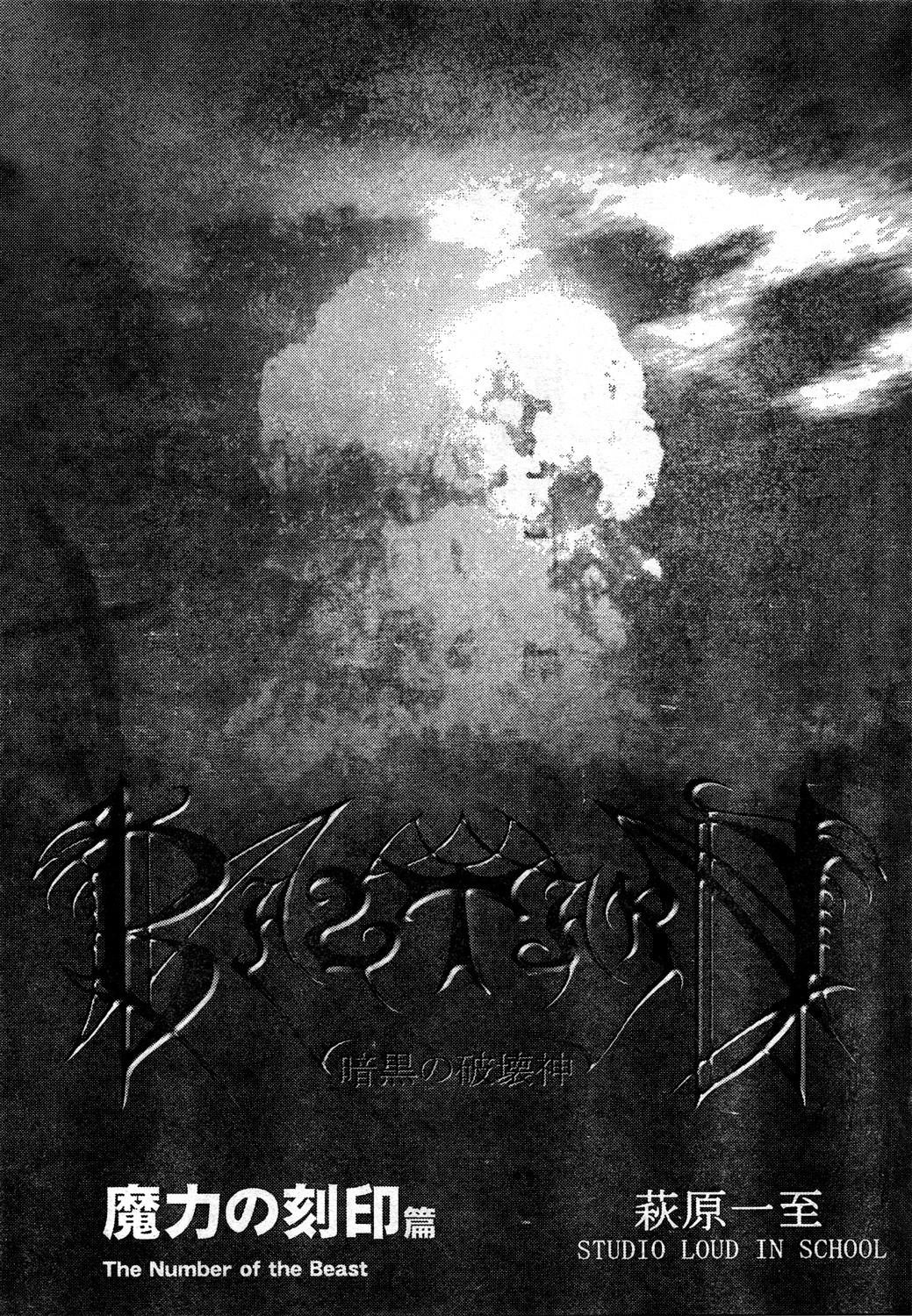 Read Bastard EN Manga Online