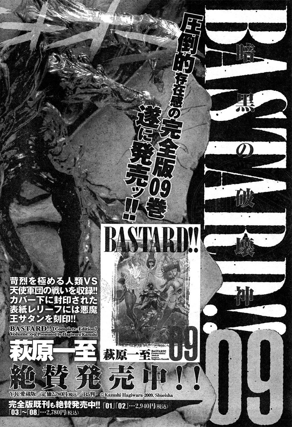 Read Bastard EN Manga Online