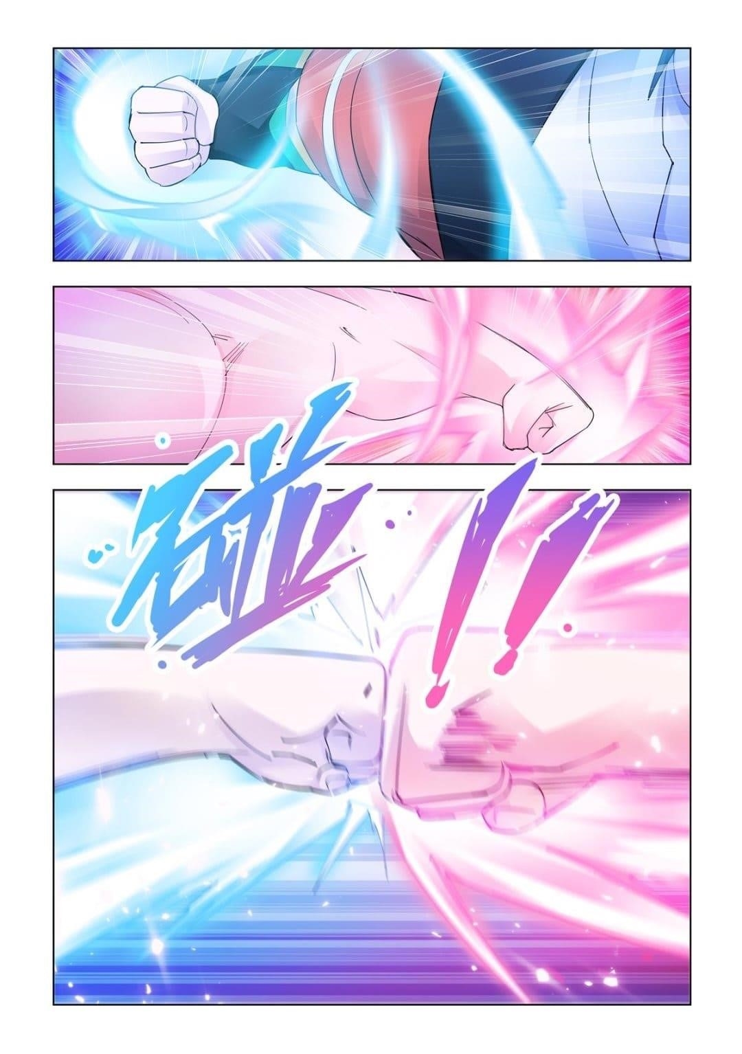 Read Battle Frenzy EN Manga Online