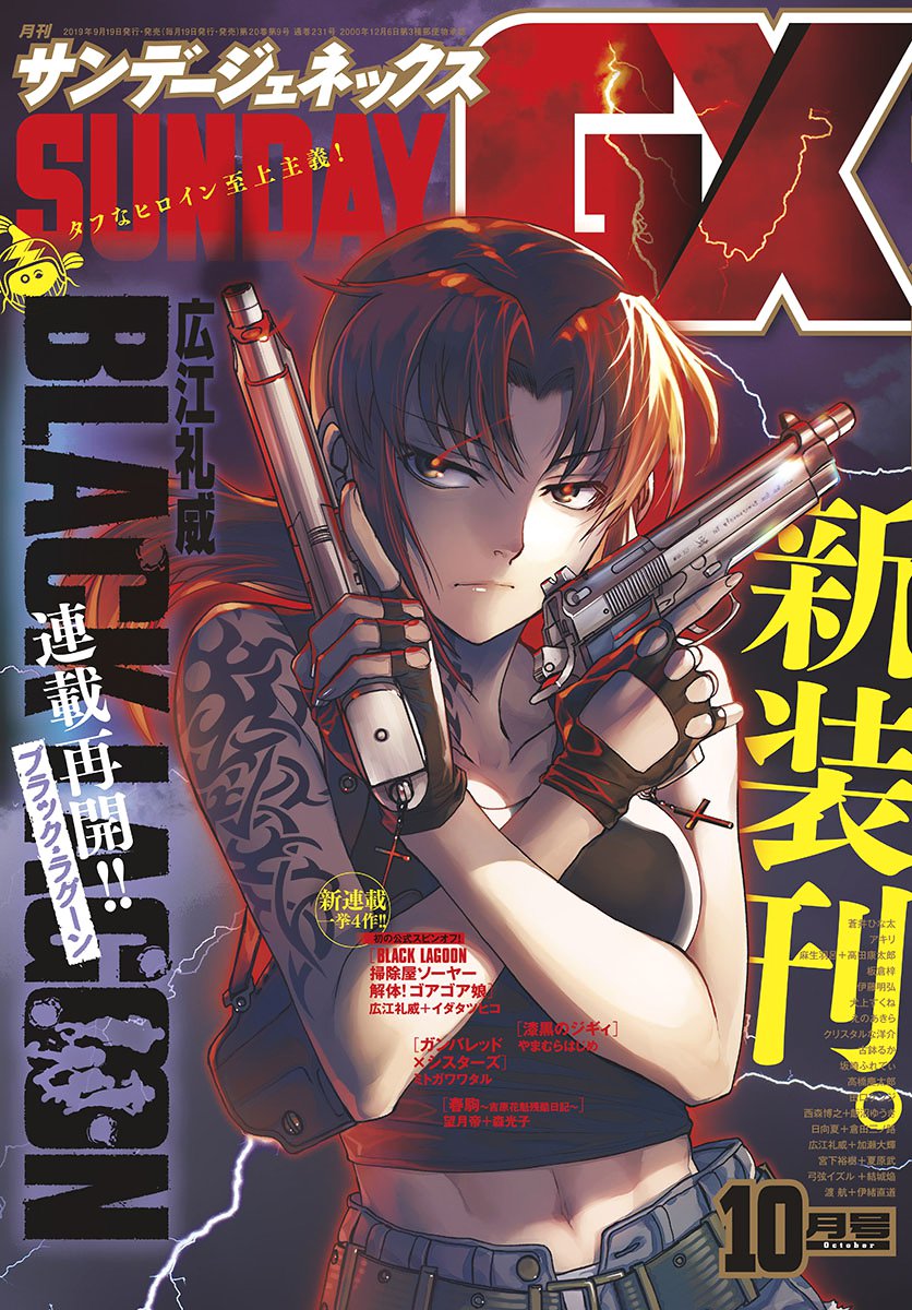 Read Black lagoon EN Manga Online