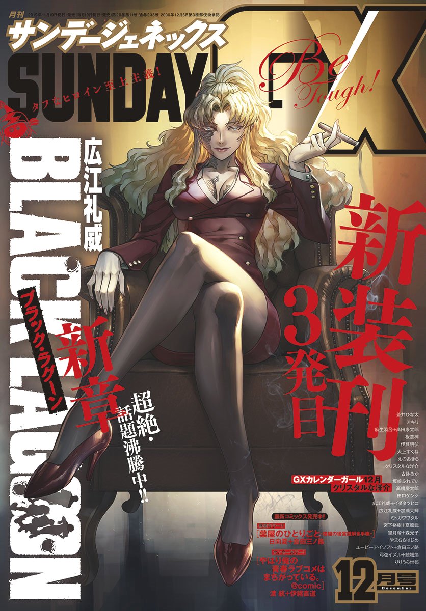 Read Black lagoon EN Manga Online