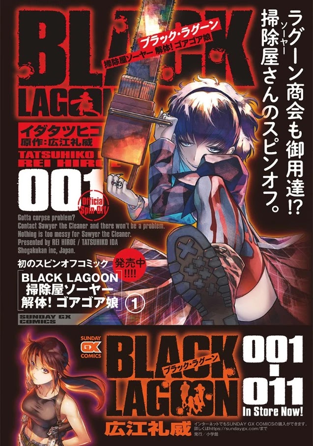 Read Black lagoon EN Manga Online