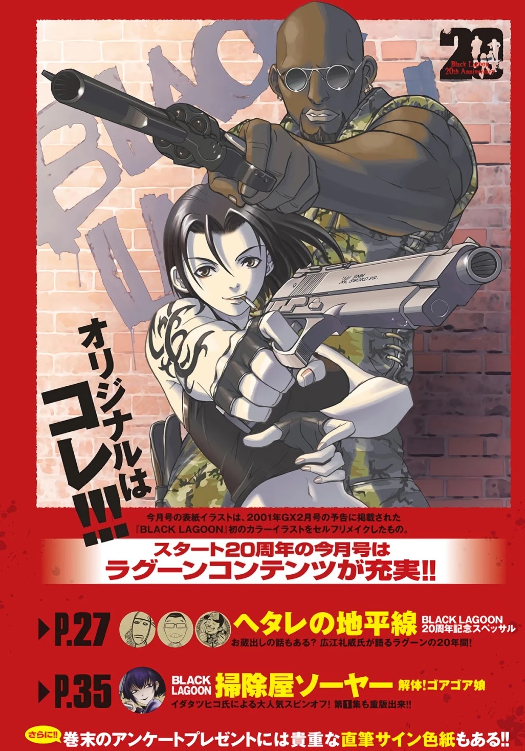Read Black lagoon EN Manga Online