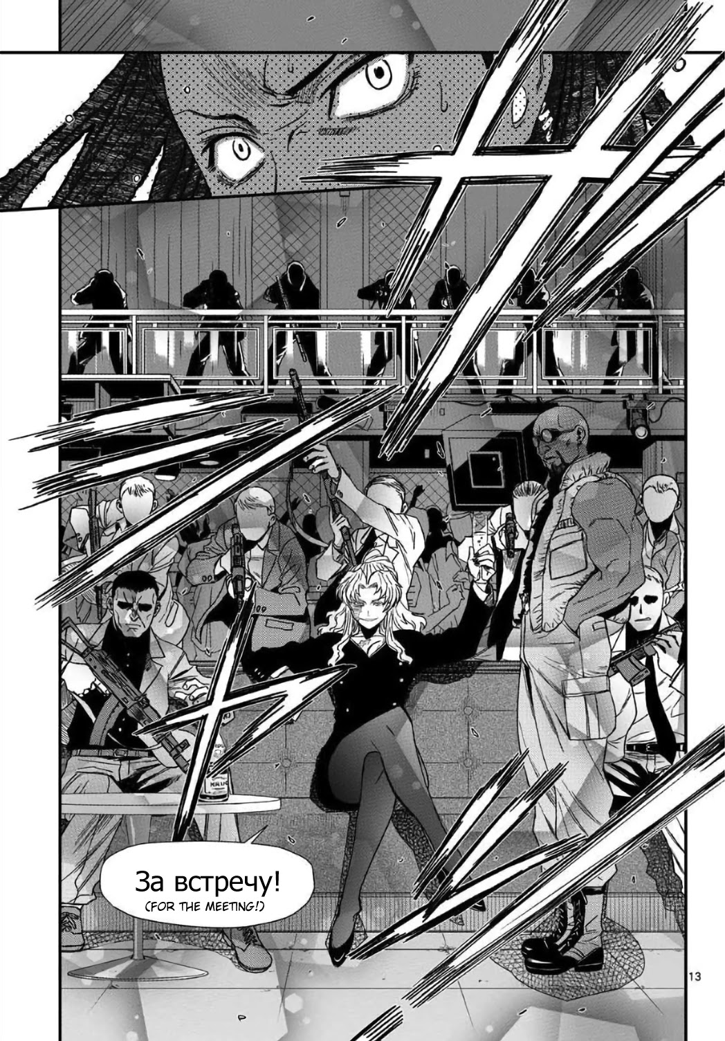 Read Black lagoon EN Manga Online