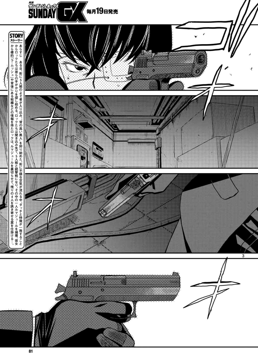 Read Black lagoon EN Manga Online