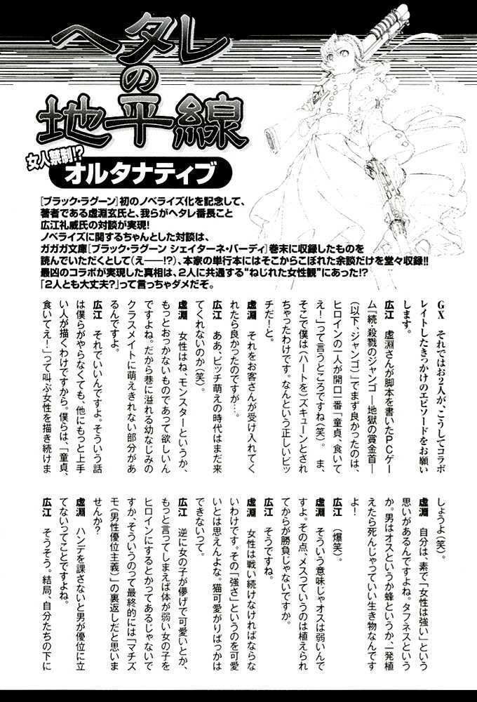 Read Black lagoon EN Manga Online