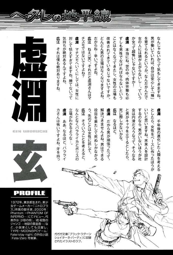 Read Black lagoon EN Manga Online