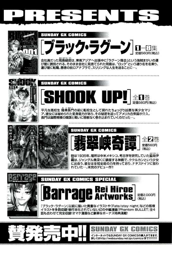 Read Black lagoon EN Manga Online