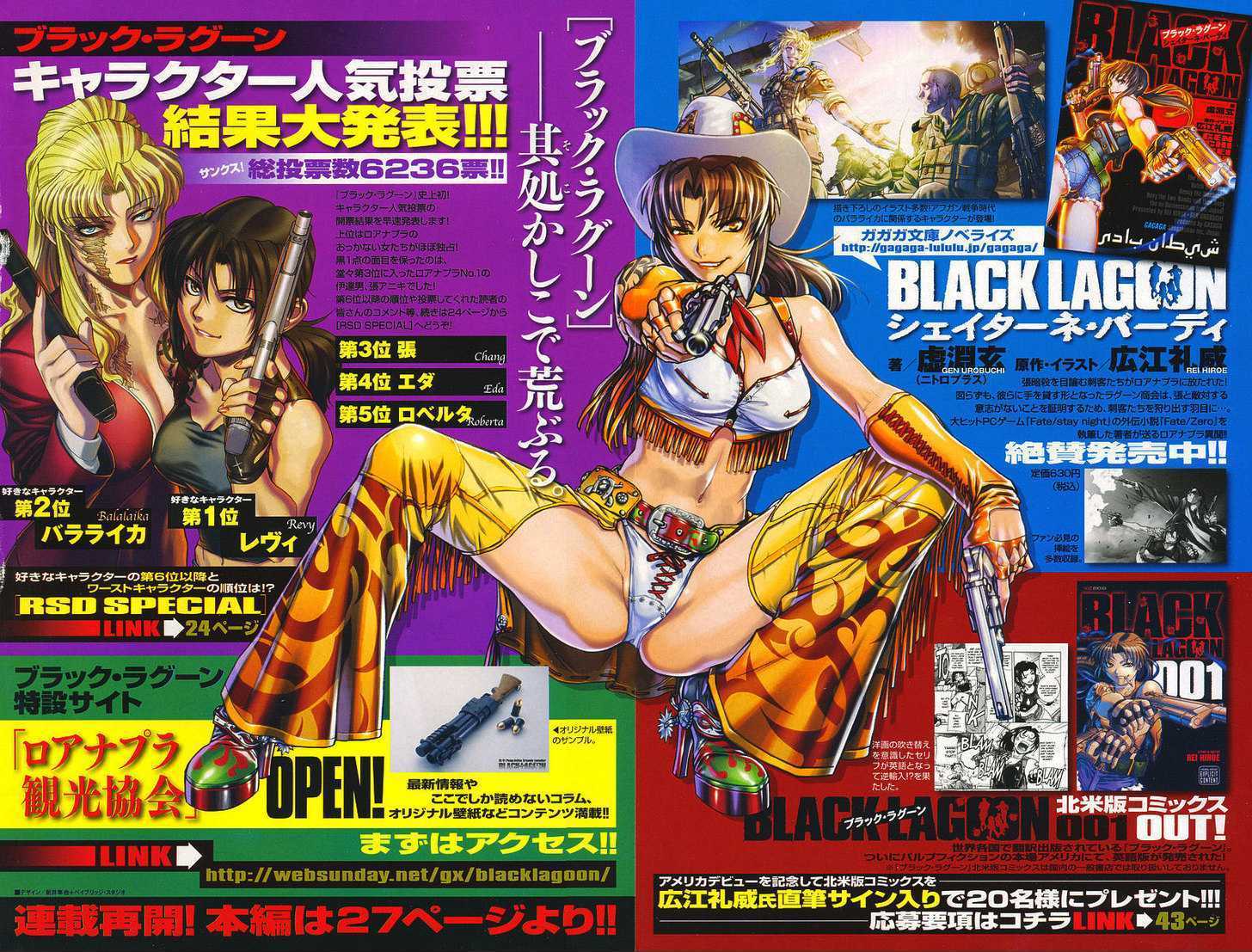Read Black lagoon EN Manga Online