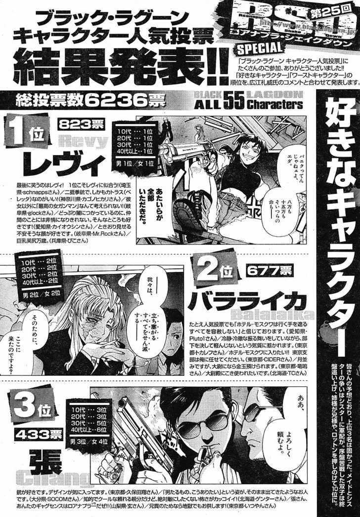Read Black lagoon EN Manga Online