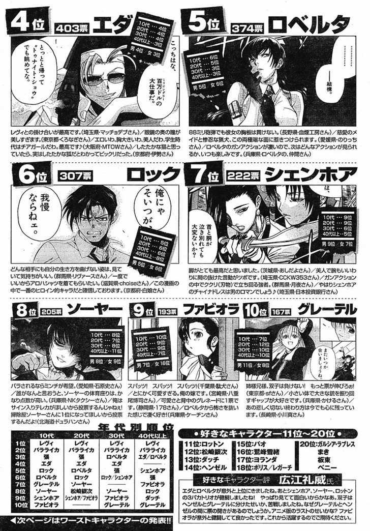 Read Black lagoon EN Manga Online