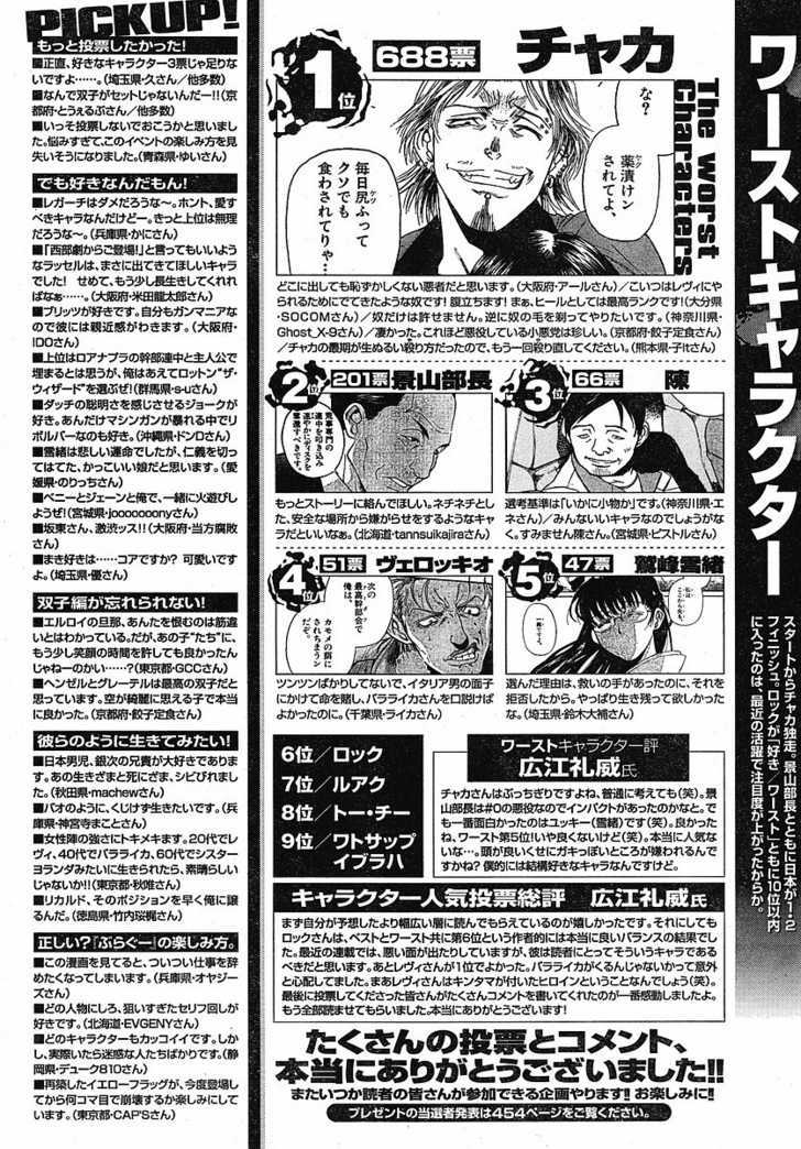 Read Black lagoon EN Manga Online