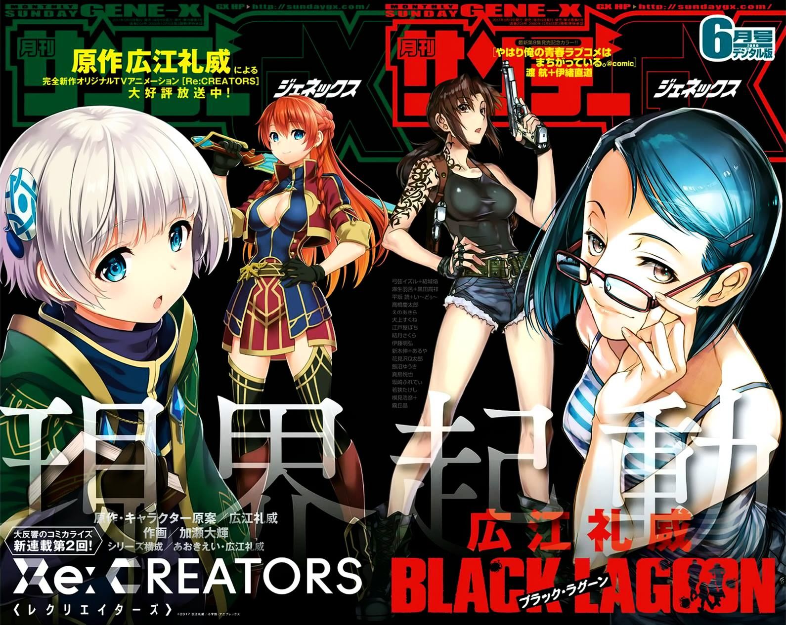 Read Black lagoon EN Manga Online