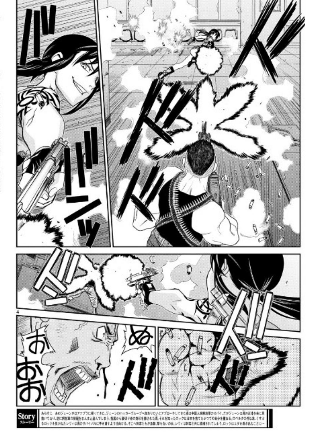 Read Black lagoon EN Manga Online