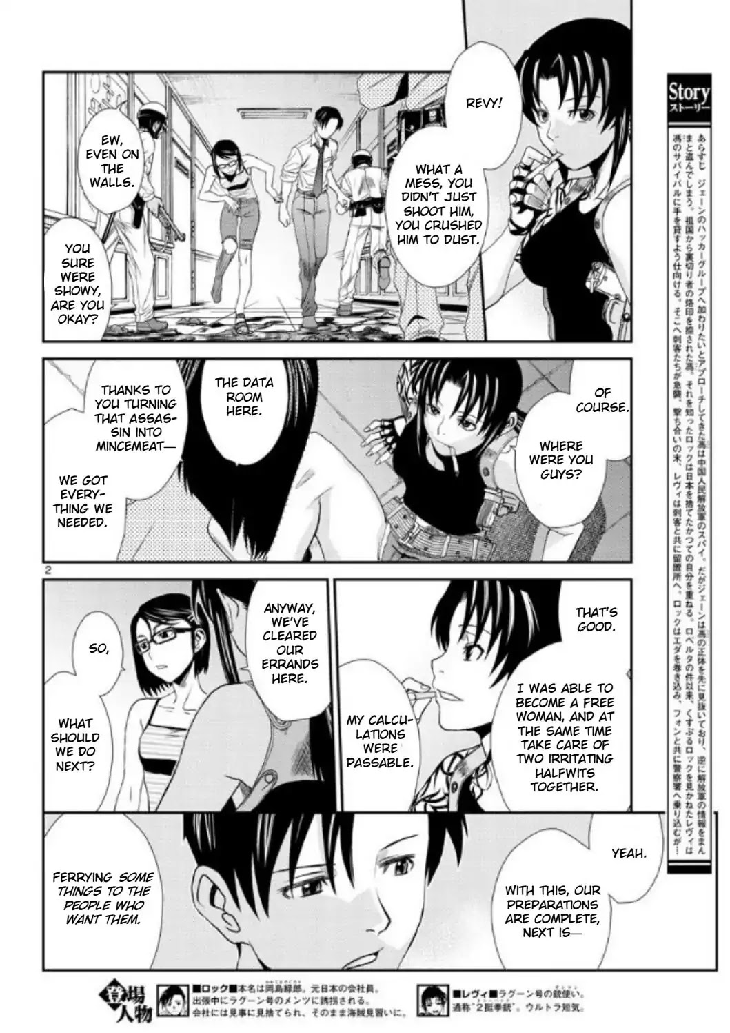 Read Black lagoon EN Manga Online