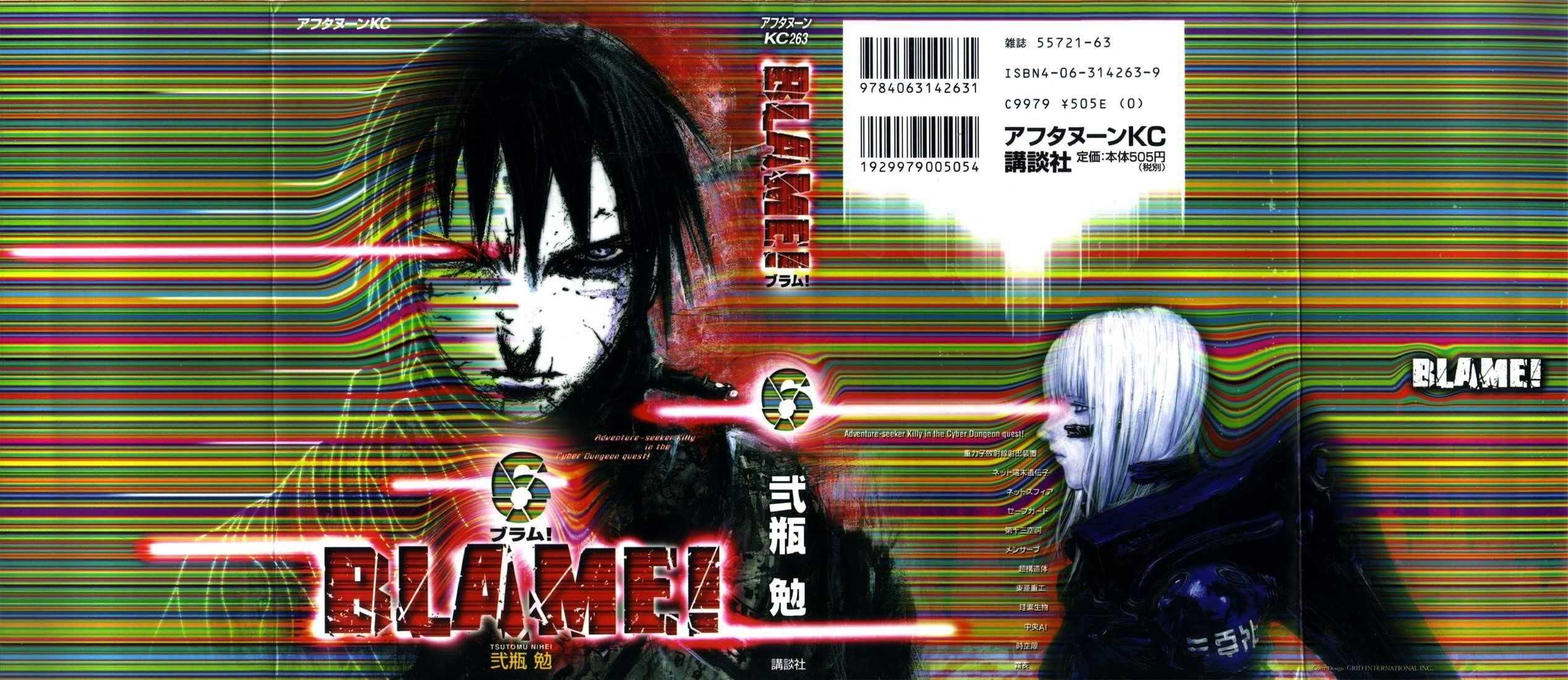 Read Blame EN Manga Online