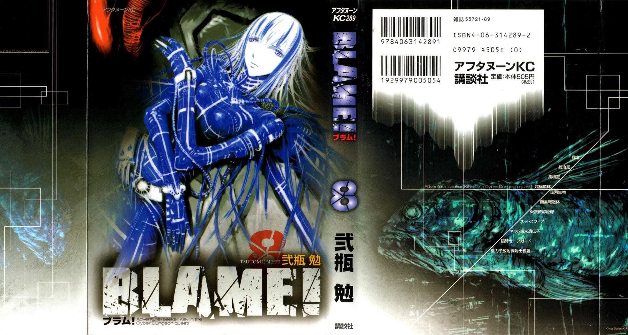 Read Blame EN Manga Online
