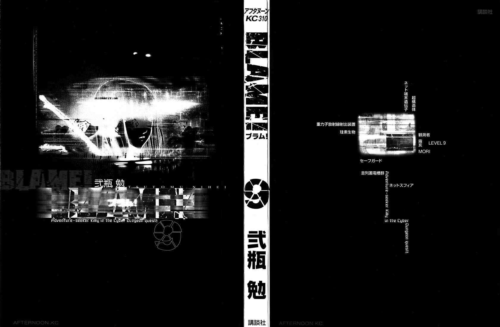 Read Blame EN Manga Online