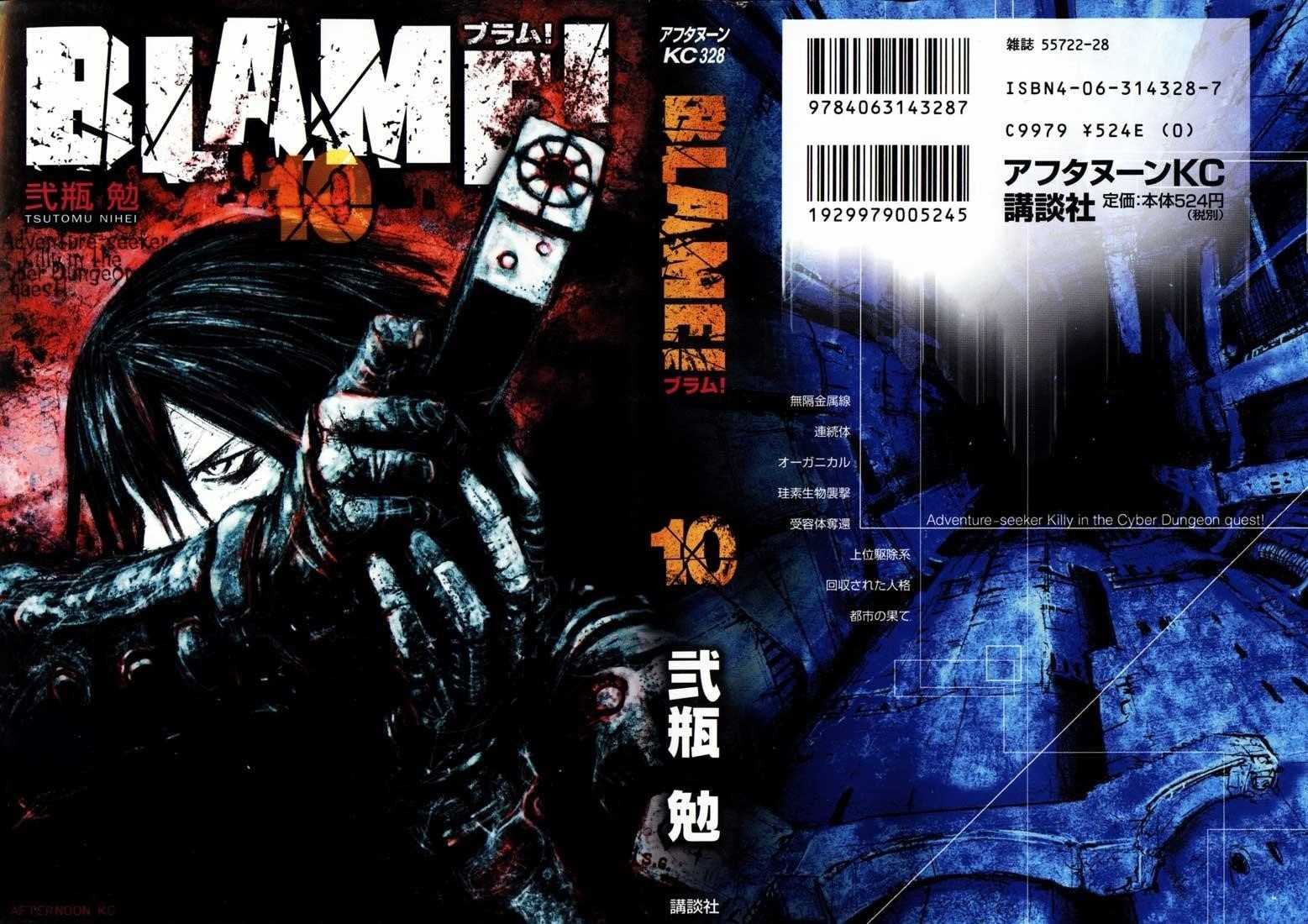 Read Blame EN Manga Online