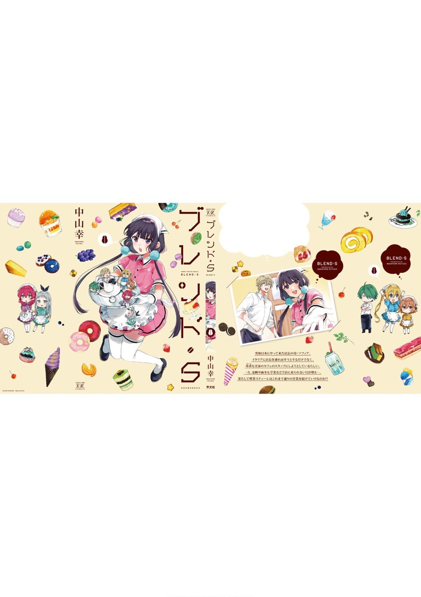Read Blend S EN Manga Online