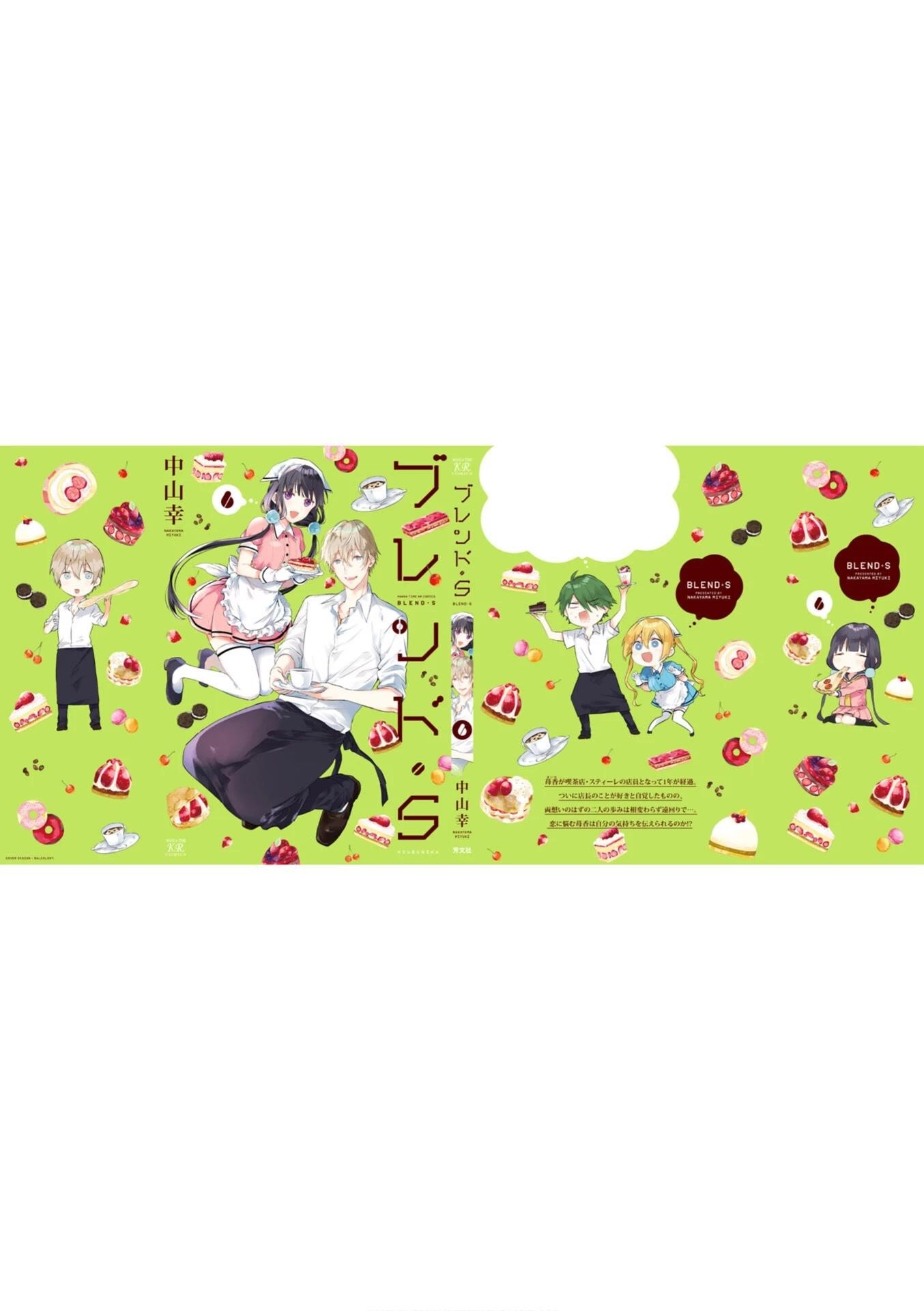 Read Blend S EN Manga Online