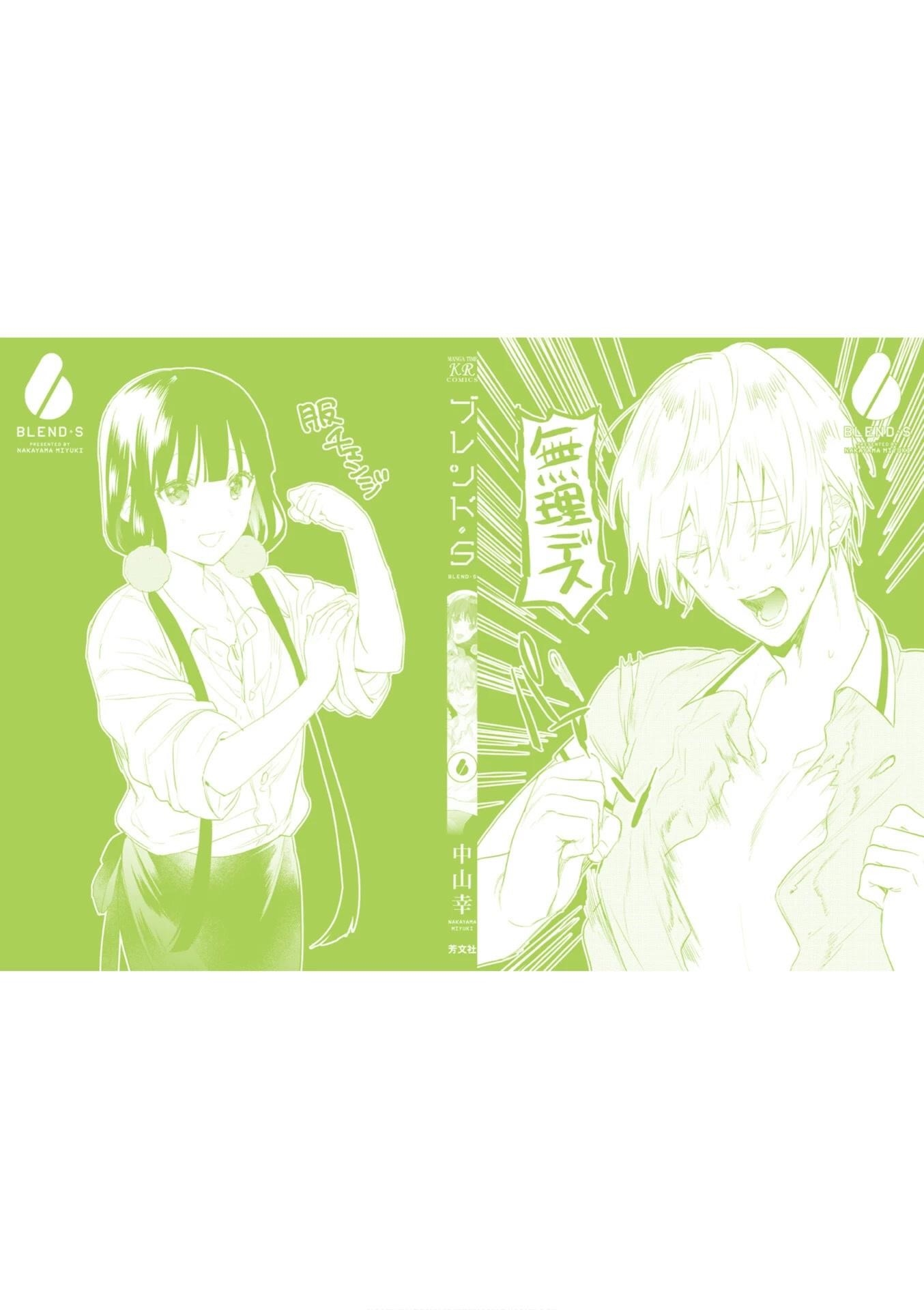 Read Blend S EN Manga Online